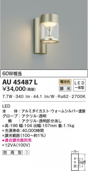 β|KOIZUMI ߾ ɱ֥饱å AU45487L