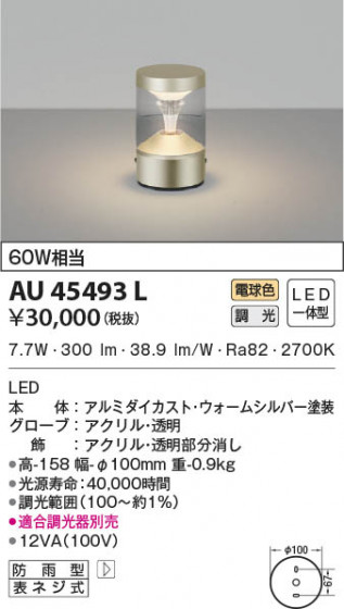 β|KOIZUMI ߾  AU45493L