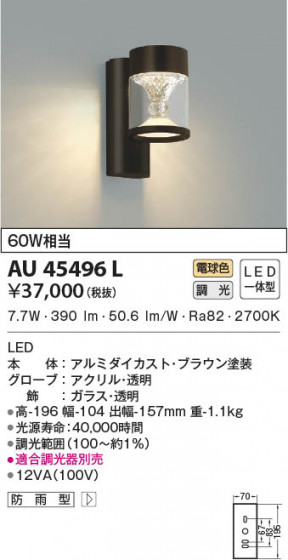 β|KOIZUMI ߾ ɱ֥饱å AU45496L