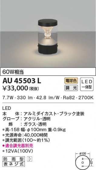 β|KOIZUMI ߾  AU45503L