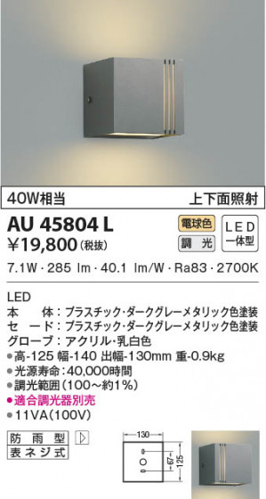 β|KOIZUMI ߾ ɱ֥饱å AU45804L
