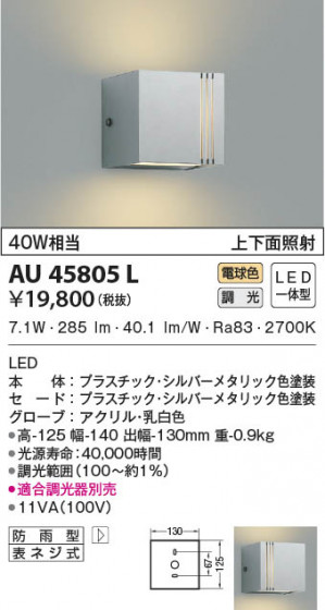 β|KOIZUMI ߾ ɱ֥饱å AU45805L