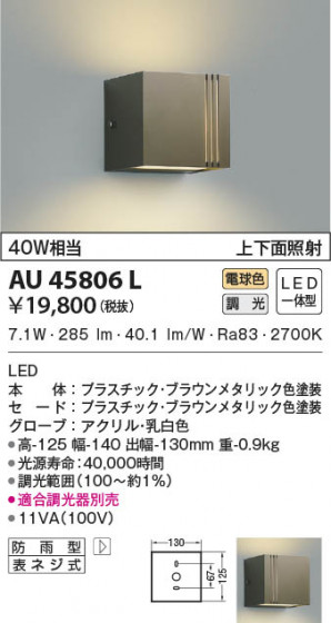 β|KOIZUMI ߾ ɱ֥饱å AU45806L