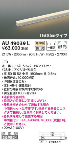 β|KOIZUMI ߾ ɱܾ AU49039L
