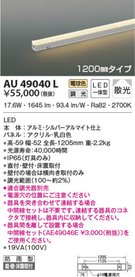 β|KOIZUMI ߾ ɱܾ AU49040L