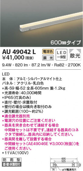 β|KOIZUMI ߾ ɱܾ AU49042L