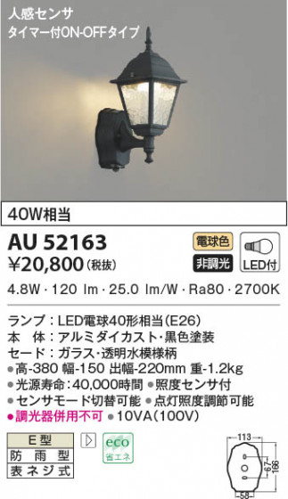 β|KOIZUMI ߾ ɱ֥饱å AU52163
