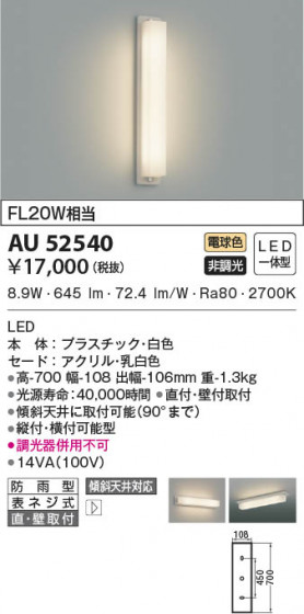 β|KOIZUMI ߾ ɱ֥饱å AU52540