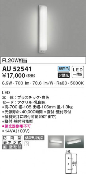 β|KOIZUMI ߾ ɱ֥饱å AU52541