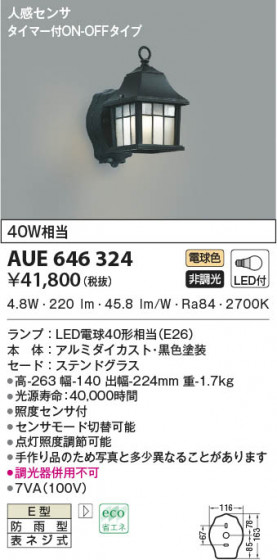 β|KOIZUMI ߾ ɱ֥饱å AUE646324