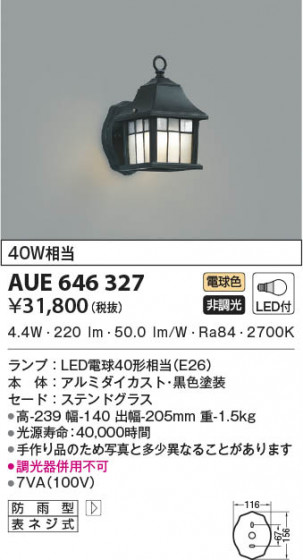 β|KOIZUMI ߾ ɱ֥饱å AUE646327