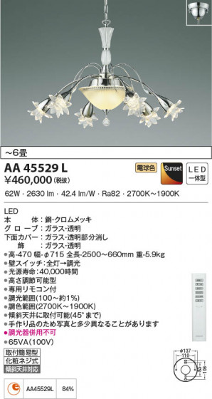 β|KOIZUMI ߾ ॷǥꥢ AA45529L