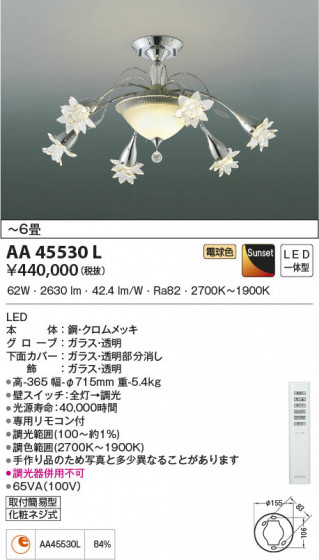 β|KOIZUMI ߾ ॷǥꥢ AA45530L