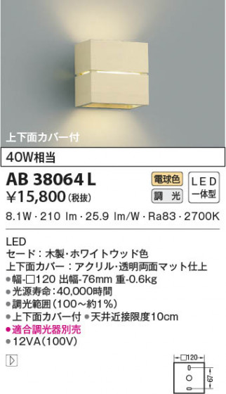 β|KOIZUMI ߾ ֥饱å AB38064L