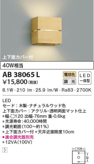 β|KOIZUMI ߾ ֥饱å AB38065L