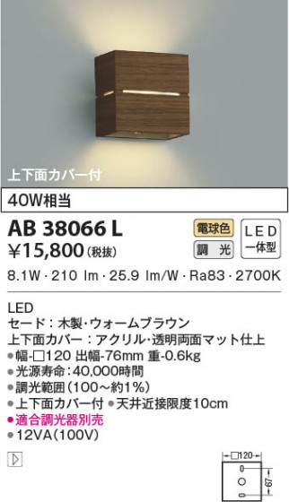 β|KOIZUMI ߾ ֥饱å AB38066L