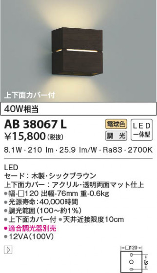 β|KOIZUMI ߾ ֥饱å AB38067L
