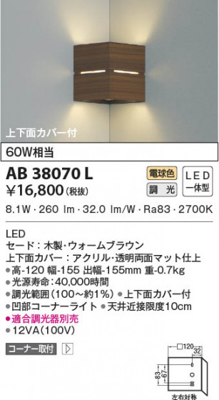 β|KOIZUMI ߾ ֥饱å AB38070L