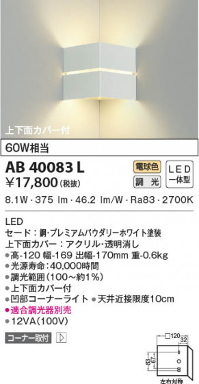 β|KOIZUMI ߾ ֥饱å AB40083L