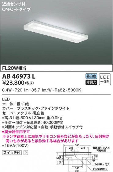 β|KOIZUMI ߾ ή AB46973L