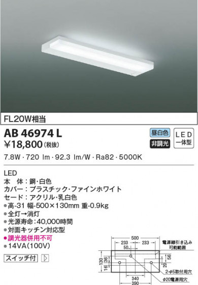 β|KOIZUMI ߾ ή AB46974L