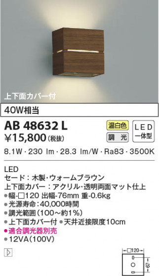 β|KOIZUMI ߾ ֥饱å AB48632L