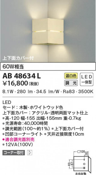 β|KOIZUMI ߾ ֥饱å AB48634L