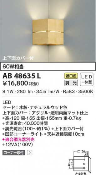 β|KOIZUMI ߾ ֥饱å AB48635L