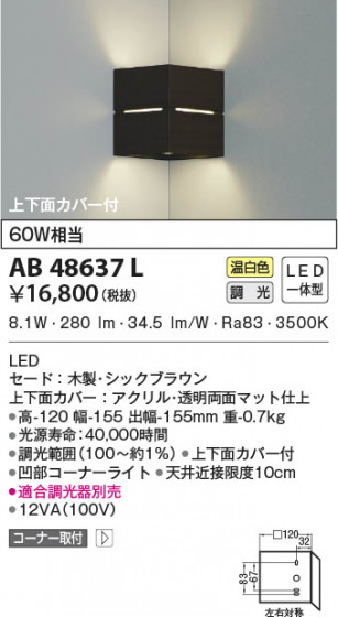 β|KOIZUMI ߾ ֥饱å AB48637L
