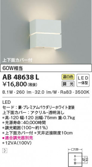β|KOIZUMI ߾ ֥饱å AB48638L