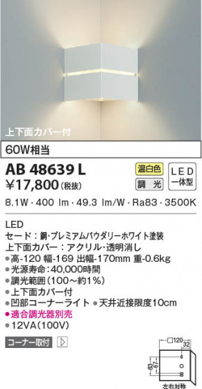 β|KOIZUMI ߾ ֥饱å AB48639L