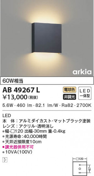 β|KOIZUMI ߾ ֥饱å AB49267L