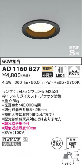 β|KOIZUMI ߾ ⵤ̩SB饤 AD1160B27
