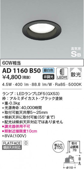 β|KOIZUMI ߾ ⵤ̩SB饤 AD1160B50