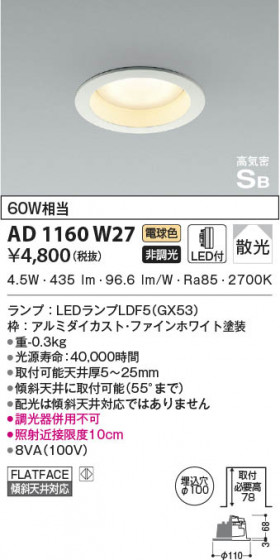 β|KOIZUMI ߾ ⵤ̩SB饤 AD1160W27