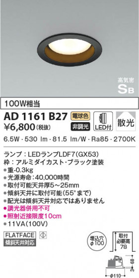 β|KOIZUMI ߾ ⵤ̩SB饤 AD1161B27