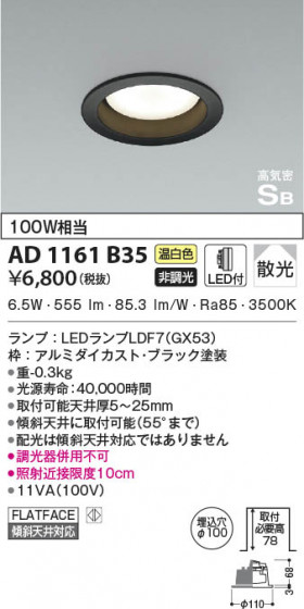 β|KOIZUMI ߾ ⵤ̩SB饤 AD1161B35