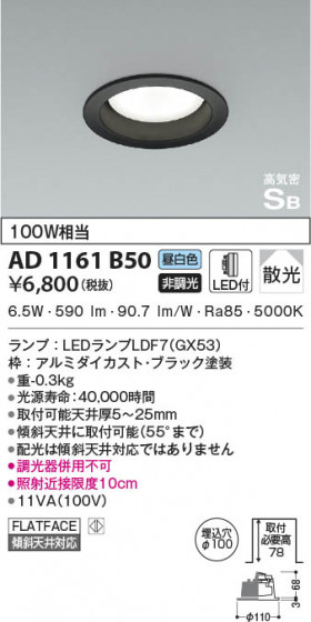β|KOIZUMI ߾ ⵤ̩SB饤 AD1161B50