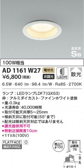 β|KOIZUMI ߾ ⵤ̩SB饤 AD1161W27