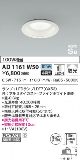 β|KOIZUMI ߾ ⵤ̩SB饤 AD1161W50