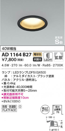 β|KOIZUMI ߾ ⵤ̩SB饤 AD1164B27