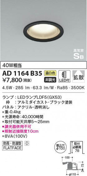 β|KOIZUMI ߾ ⵤ̩SB饤 AD1164B35