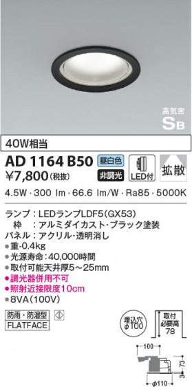β|KOIZUMI ߾ ⵤ̩SB饤 AD1164B50