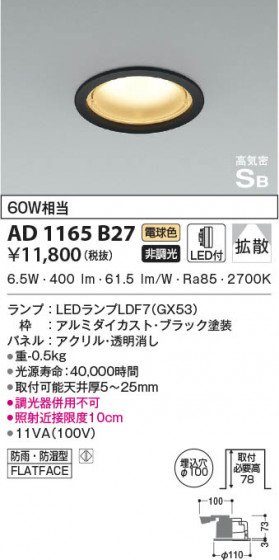 β|KOIZUMI ߾ ⵤ̩SB饤 AD1165B27