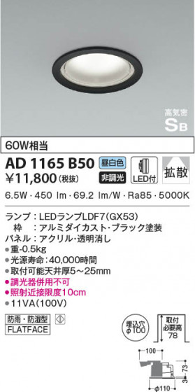 β|KOIZUMI ߾ ⵤ̩SB饤 AD1165B50