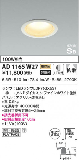 β|KOIZUMI ߾ ⵤ̩SB饤 AD1165W27