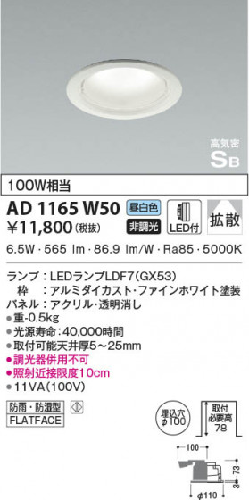 β|KOIZUMI ߾ ⵤ̩SB饤 AD1165W50