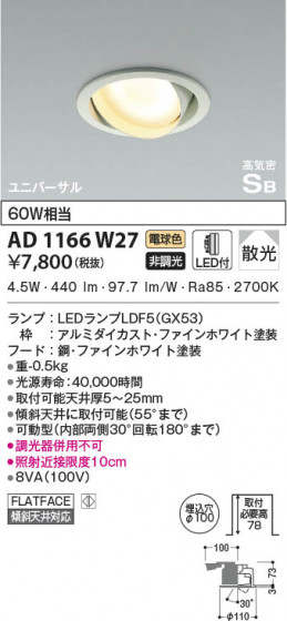 β|KOIZUMI ߾ ⵤ̩SB˥С饤 AD1166W27