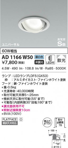 β|KOIZUMI ߾ ⵤ̩SB˥С饤 AD1166W50