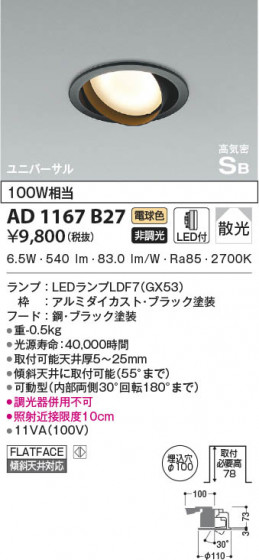 β|KOIZUMI ߾ ⵤ̩SB˥С饤 AD1167B27